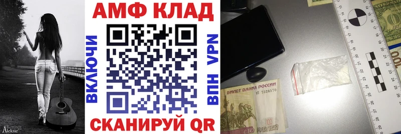 Amphetamine VHQ  как найти закладки  Кирс 