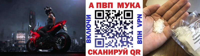 A PVP кристаллы  даркнет сайт  Кирс 