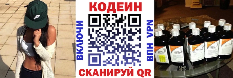 где можно купить наркотик  Кирс  Кодеиновый сироп Lean Purple Drank 
