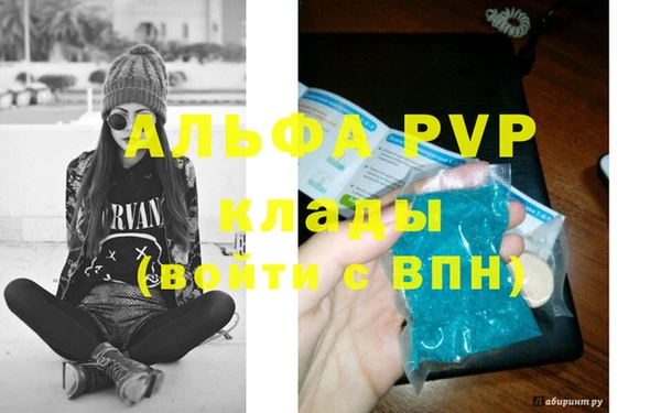 альфа пвп VHQ Пестово