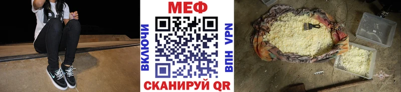 МЯУ-МЯУ mephedrone цены наркотик Кирс